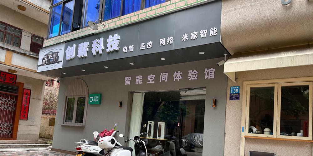 湛江智能家居已接入米家生态