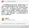 慈惠轩佛家七宝的微博_微博